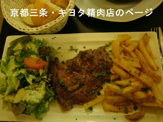 キヨタ精肉店のページ